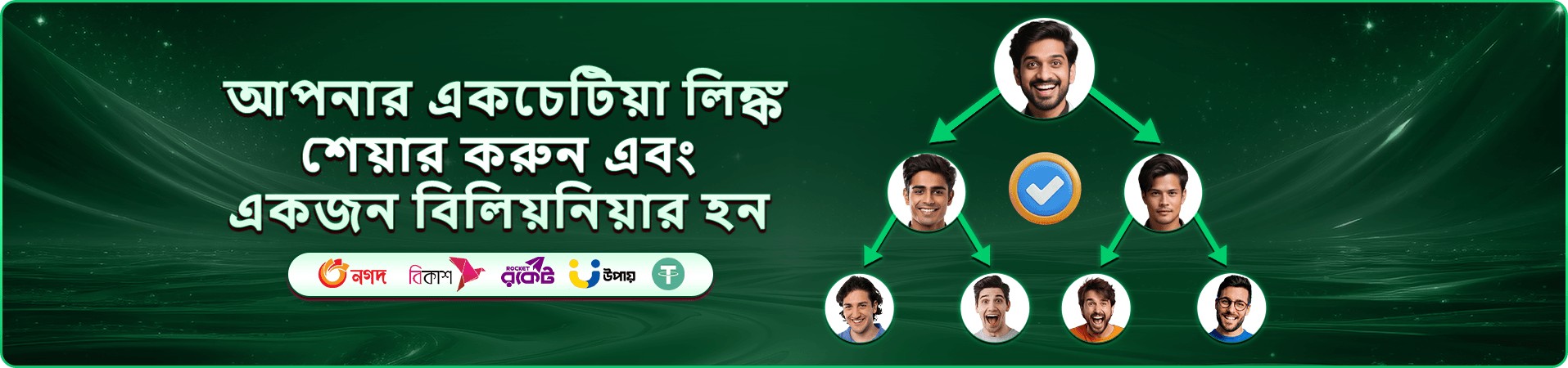 47777 ভিআইপি সুবিধা ও রিওয়ার্ড প্রচারণা